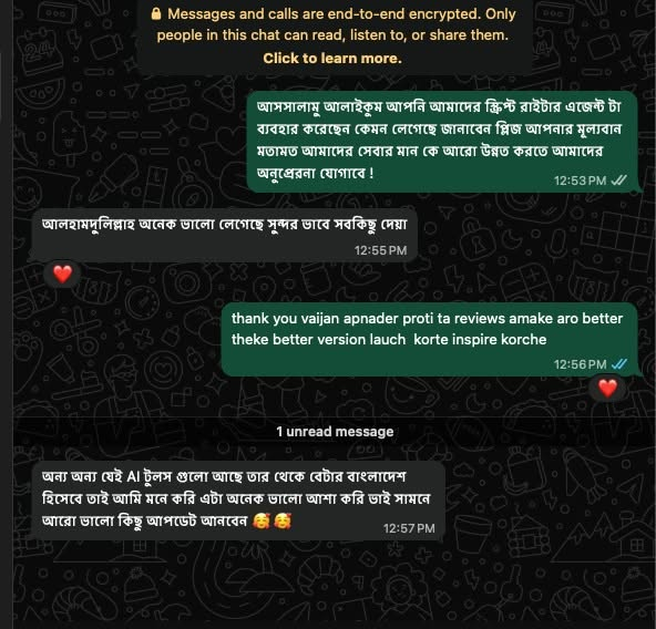 রাকিবুল হাসান Review Screenshot