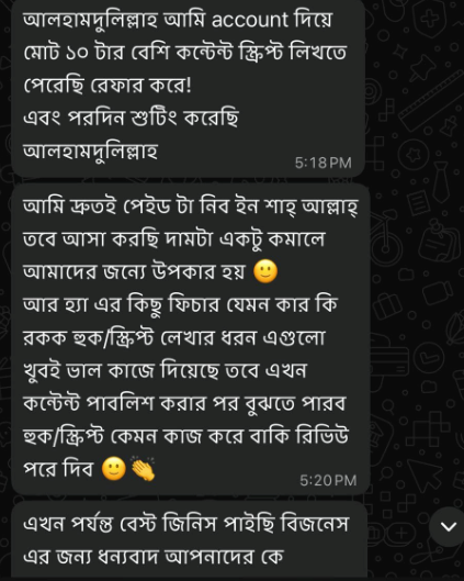 আল-আমিন হোসেন Review Screenshot